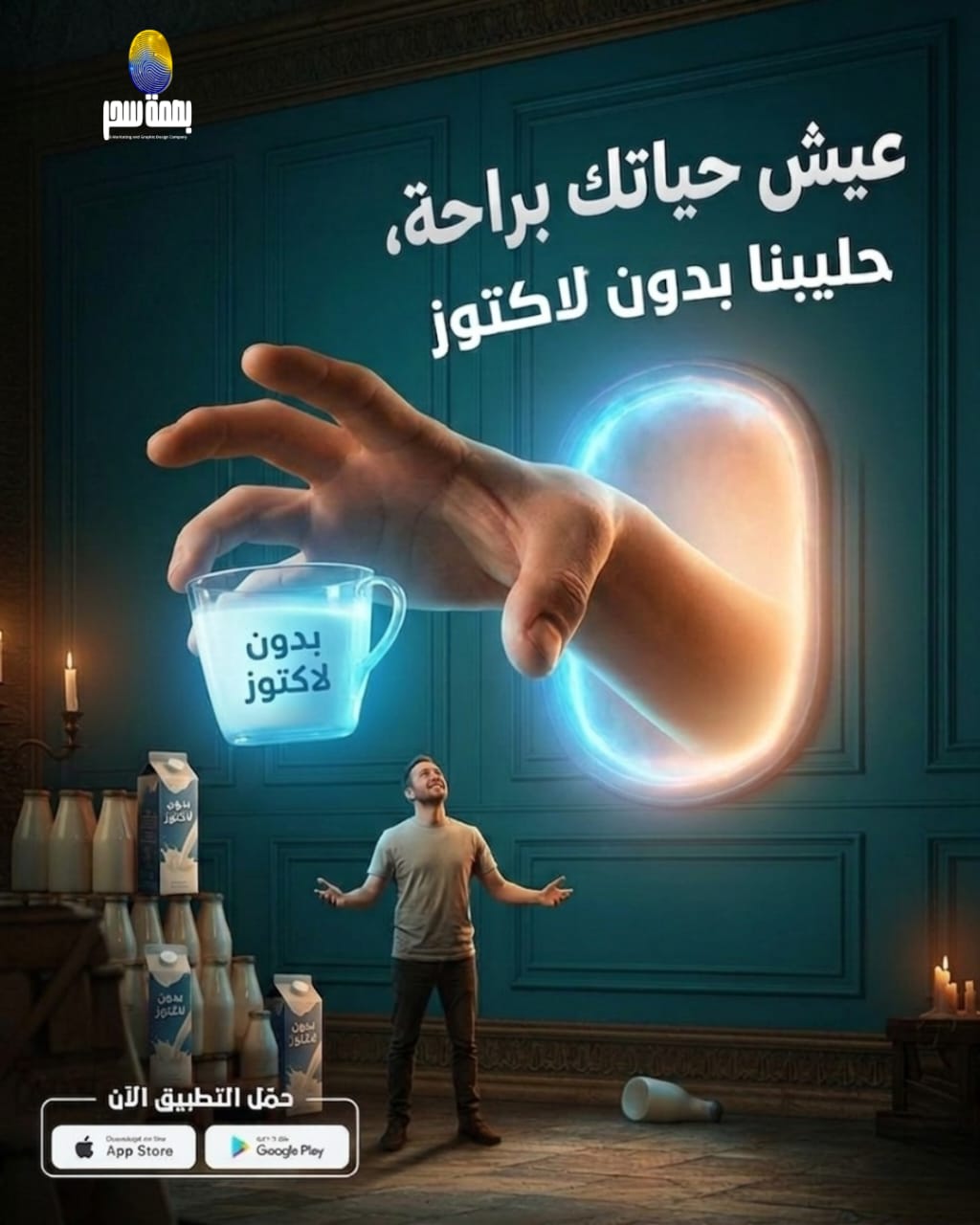 حليب بدون لاكتوز